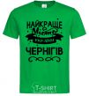 Men's T-Shirt Chernihiv is the best city in Ukraine kelly-green фото