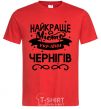 Мужская футболка Чернігів найкраще місто України Красный фото