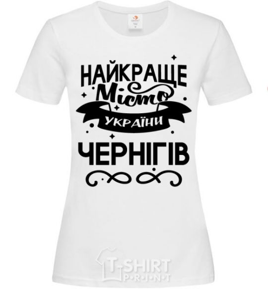 Women's T-shirt Chernihiv is the best city in Ukraine White фото
