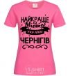 Women's T-shirt Chernihiv is the best city in Ukraine heliconia фото