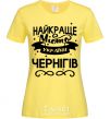 Women's T-shirt Chernihiv is the best city in Ukraine cornsilk фото