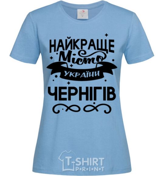 Women's T-shirt Chernihiv is the best city in Ukraine sky-blue фото
