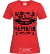 Women's T-shirt Chernihiv is the best city in Ukraine red фото