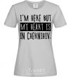 Женская футболка I'm here but my heart is in Chernihiv Серый фото