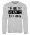 Sweatshirt I'm here but my heart is in Chernihiv sport-grey фото