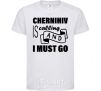 Kids T-shirt Chernihiv is calling and i must go White фото