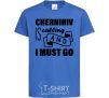 Kids T-shirt Chernihiv is calling and i must go royal-blue фото