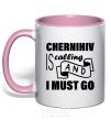 Mug with a colored handle Chernihiv is calling and i must go light-pink фото