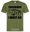 Мужская футболка Chernihiv is calling and i must go Оливковый фото