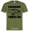 Men's T-Shirt Chernihiv is calling and i must go millennial-khaki фото