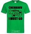 Men's T-Shirt Chernihiv is calling and i must go kelly-green фото