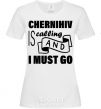 Women's T-shirt Chernihiv is calling and i must go White фото