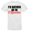 Men's T-Shirt I'd rather be in Chernihiv White фото