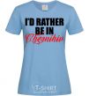 Женская футболка I'd rather be in Chernihiv Голубой фото