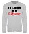 Sweatshirt I'd rather be in Chernihiv sport-grey фото