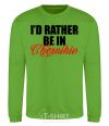 Sweatshirt I'd rather be in Chernihiv orchid-green фото