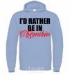 Men`s hoodie I'd rather be in Chernihiv sky-blue фото