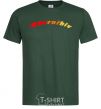 Men's T-Shirt Fire Chernihiv bottle-green фото