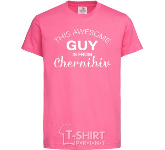 Kids T-shirt This awesome guy is from Chernihiv heliconia фото
