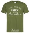 Men's T-Shirt This awesome guy is from Chernihiv millennial-khaki фото