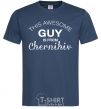 Men's T-Shirt This awesome guy is from Chernihiv navy-blue фото