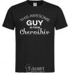 Men's T-Shirt This awesome guy is from Chernihiv black фото