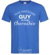 Men's T-Shirt This awesome guy is from Chernihiv royal-blue фото