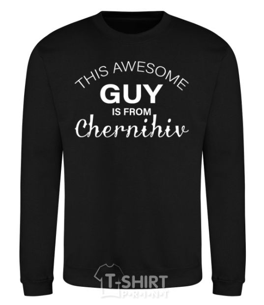 Sweatshirt This awesome guy is from Chernihiv black фото