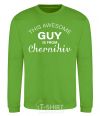 Sweatshirt This awesome guy is from Chernihiv orchid-green фото