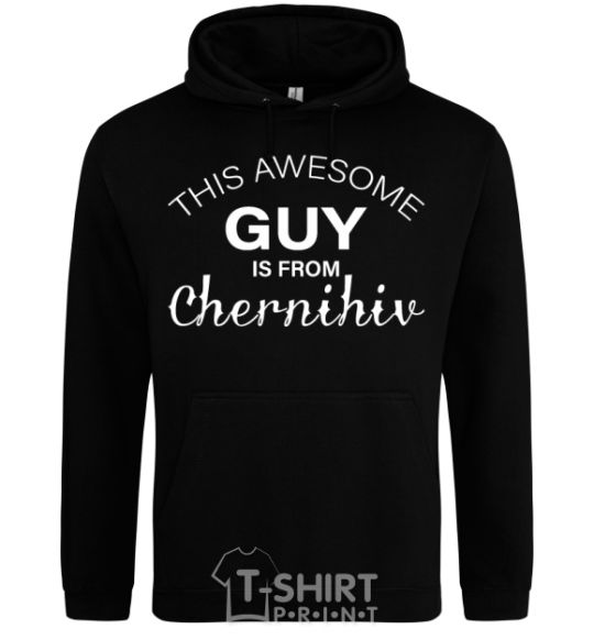 Men`s hoodie This awesome guy is from Chernihiv black фото