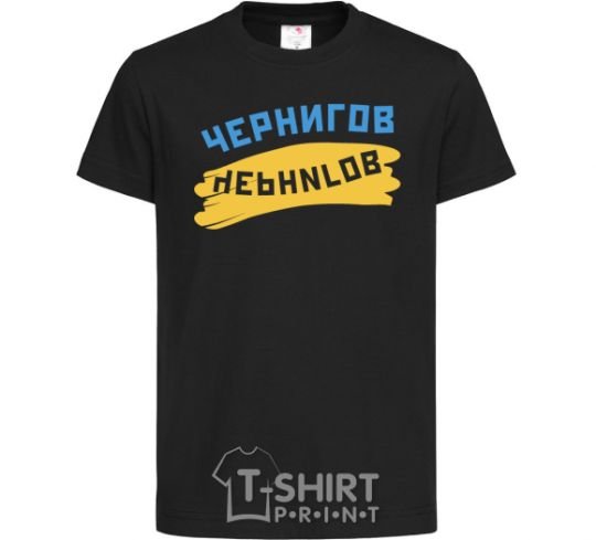 Kids T-shirt Chernigov flag black фото