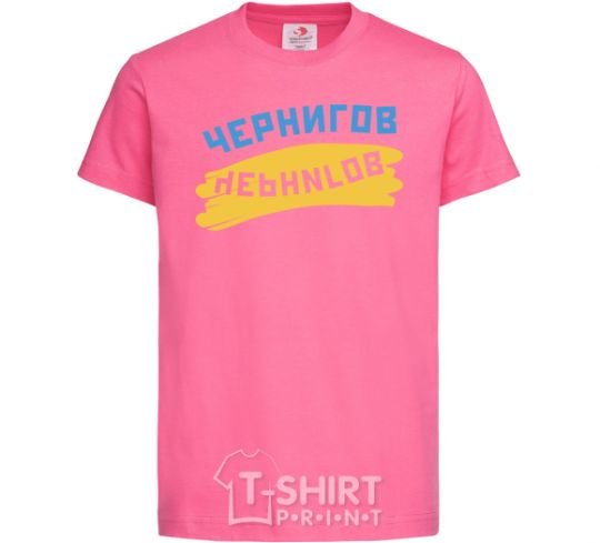Детская футболка Чернигов флаг Ярко-розовый фото