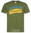 Men's T-Shirt Chernigov flag millennial-khaki фото