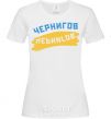 Women's T-shirt Chernigov flag White фото