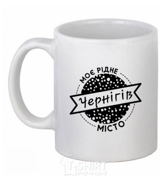 Ceramic mug My hometown Chernihiv White фото