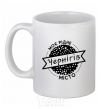 Ceramic mug My hometown Chernihiv White фото