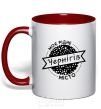 Mug with a colored handle My hometown Chernihiv red фото