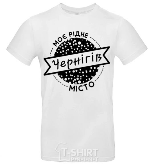 Men's T-Shirt My hometown Chernihiv White фото