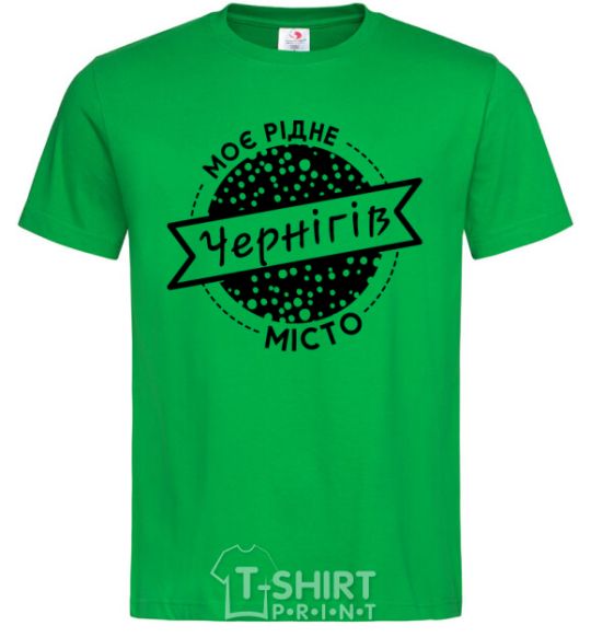 Men's T-Shirt My hometown Chernihiv kelly-green фото