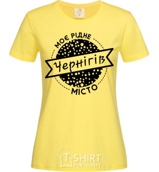 Женская футболка Моє рідне місто Чернігів Лимонный фото
