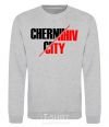 Sweatshirt Chernihiv city sport-grey фото