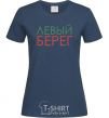 Women's T-shirt Левый берег navy-blue фото