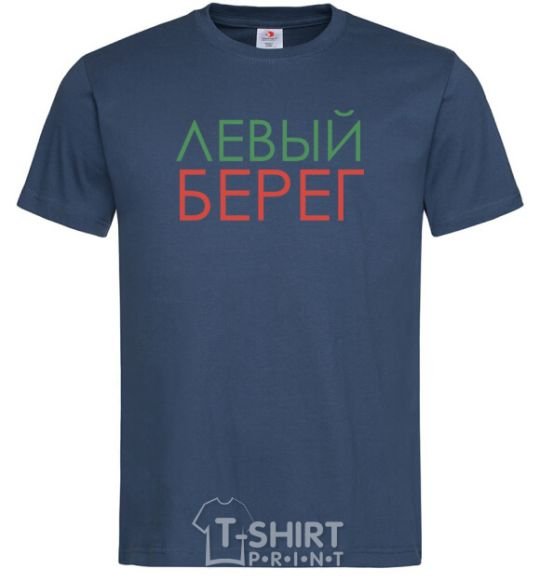Men's T-Shirt Левый берег navy-blue фото