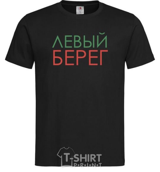 Men's T-Shirt Левый берег black фото