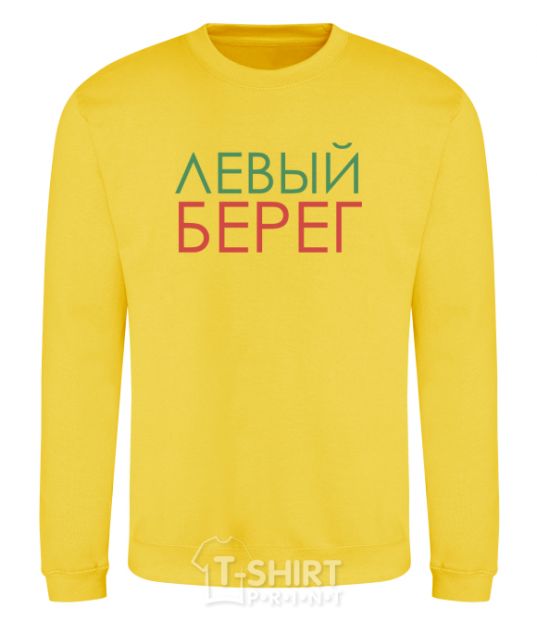 Sweatshirt Левый берег yellow фото