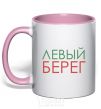 Mug with a colored handle Левый берег light-pink фото