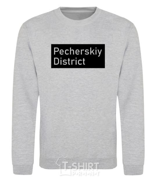 Sweatshirt Pecherskiy district sport-grey фото