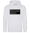 Men`s hoodie Pecherskiy district sport-grey фото