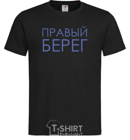 Men's T-Shirt Right bank black фото