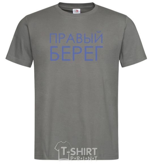 Men's T-Shirt Right bank dark-grey фото